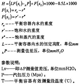 气泡水位电伴热计算公式